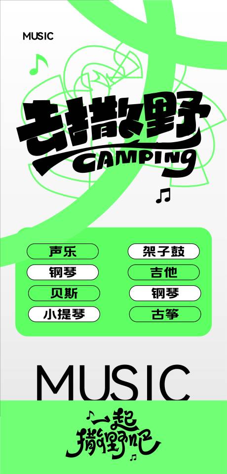 源文件下载【享设计】搜索编号：70070031331859652【音乐舞蹈艺术培训班海报】