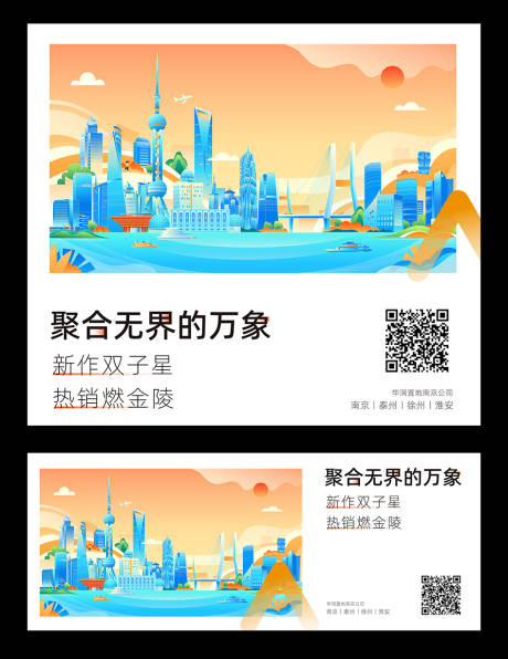 源文件下载【上海城市插画海报展板】编号：10370031291986470