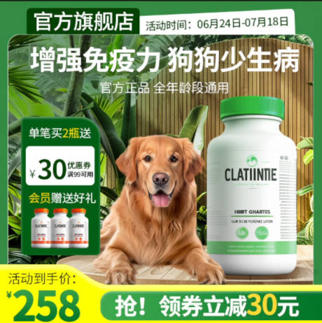 源文件下载【宠物药品主图设计】编号：38600031614239038