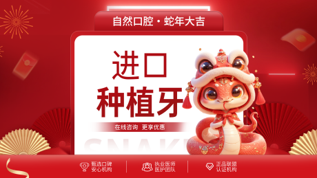 源文件下載【美團口腔新年banner】編號：32120031158273874