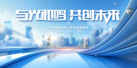 源文件下载【享设计】搜索编号：96510031187589421【科技城市背景】