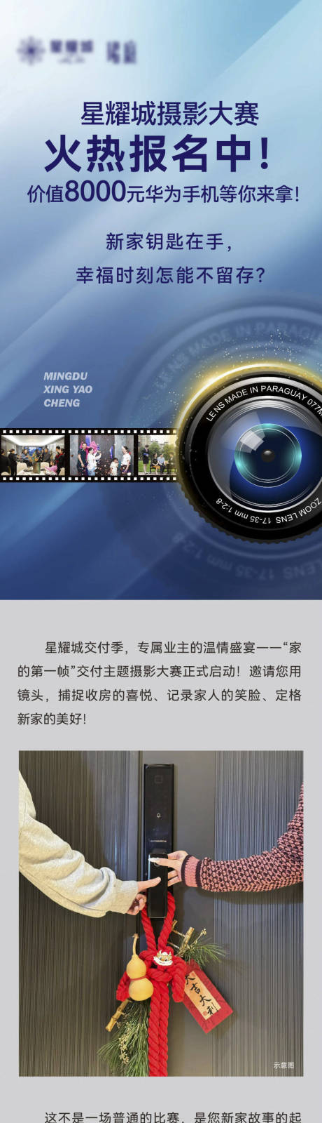 源文件下载【摄影大赛长文】编号：68620031413574198
