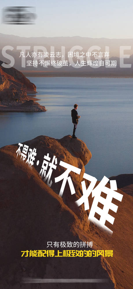 源文件下載【享設(shè)計(jì)】搜索編號(hào)：74530031220562569【勵(lì)志早安海報(bào)】