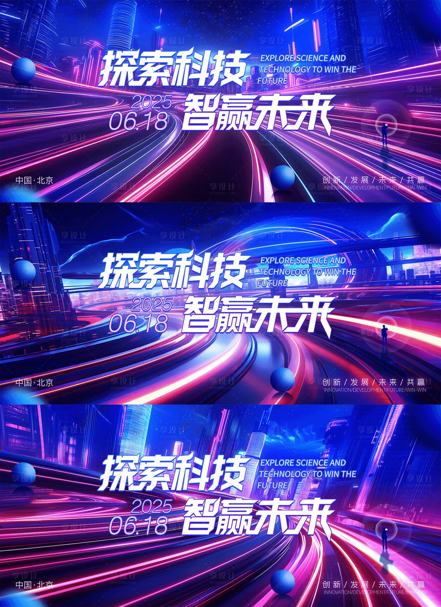 源文件下載【科技發布會活動背景板】編號：20140031322854930