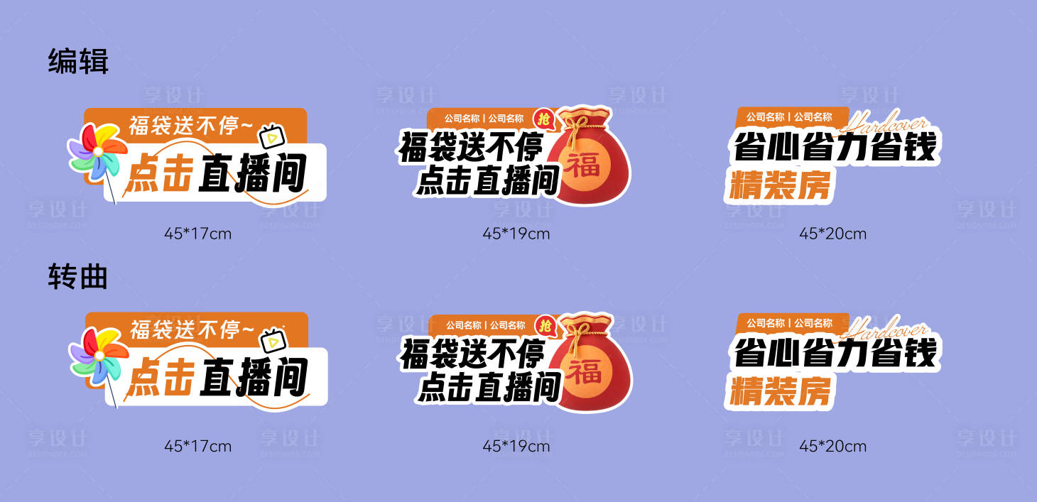 源文件下载【享设计】搜索编号：91000031494008775【房地产直播手举牌】