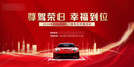 源文件下载【车位】编号：79170031352611639