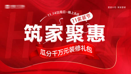 源文件下載【享設(shè)計(jì)】搜索編號(hào)：45550031535468871【直播預(yù)熱主圖】