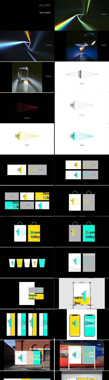 追光者vi视觉系统