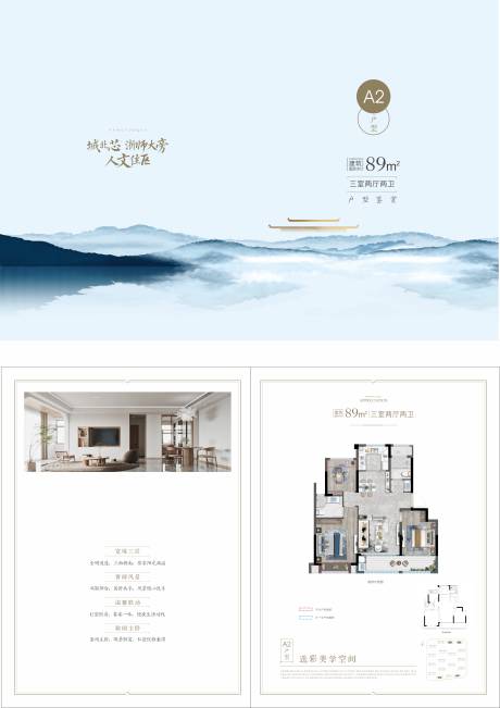 源文件下载【地产户型折页】编号：24560031586364734