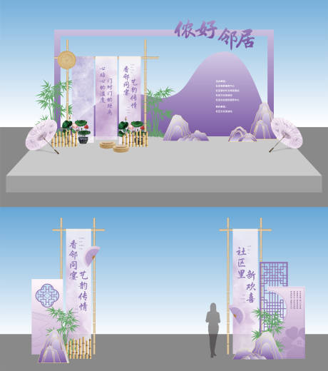 源文件下载【侬好邻居】编号：41890031654598298