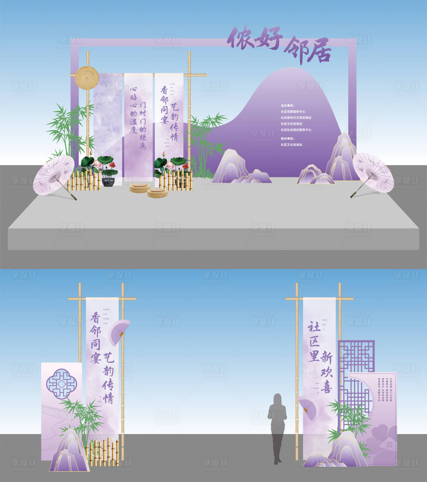 源文件下载【侬好邻居】编号：41890031654598298