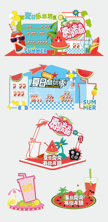 源文件下载【创意西瓜美陈物料】编号：72830031291969891