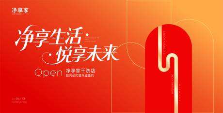 源文件下载【家居美学简约开业活动背景板】编号：69220031329373017