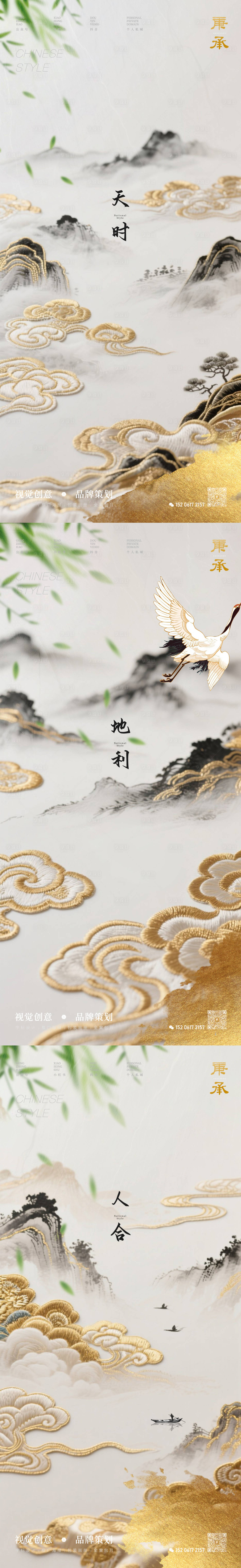源文件下載【國風刺繡價值點海報】編號：97100031615781268