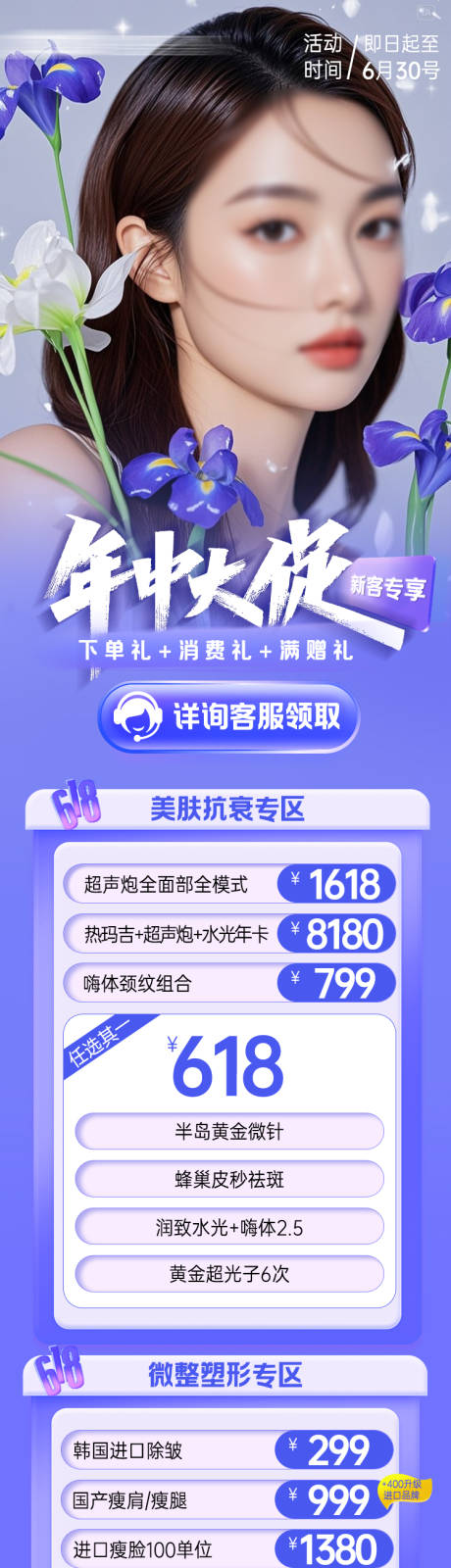 源文件下载【美大活动海报】编号：19600031507463897