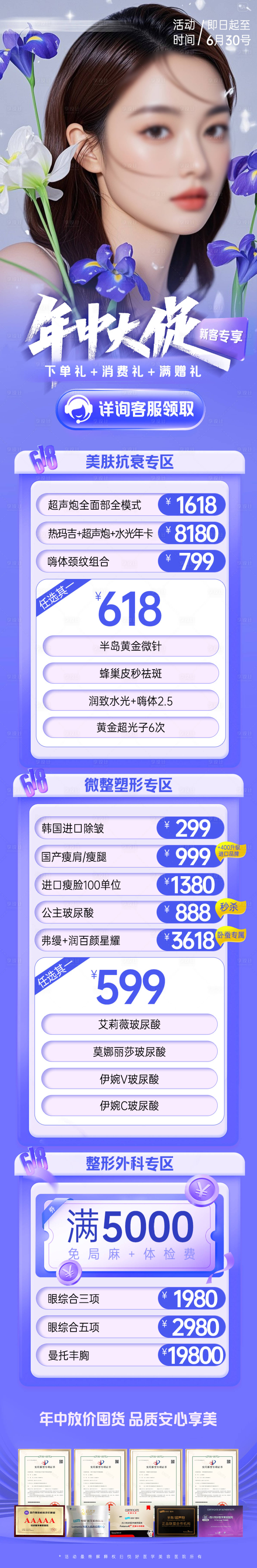 源文件下載【享設計】搜索編號：19600031507463897【美大活動海報】