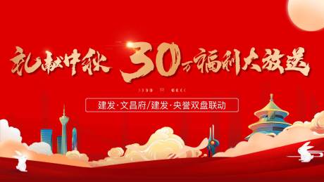 源文件下载【享设计】搜索编号：92900031175206729【中秋活动背景板】