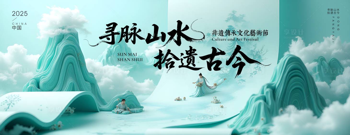 源文件下載【享設計】搜索編號：74430031452947923【新中式國風卷軸山水背景】