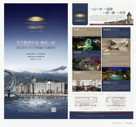 源文件下载【地产DM宣传单页】编号：25450031197249361