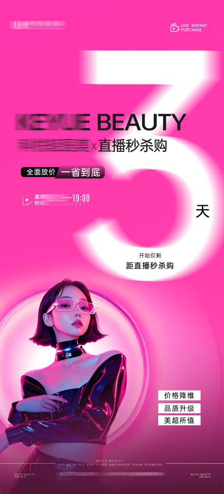 源文件下载【直播倒计时】编号：70480031240537171