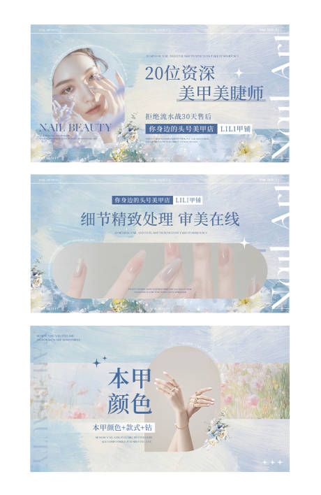 源文件下载【蓝色油画风美业美甲海报】编号：81360031223067697