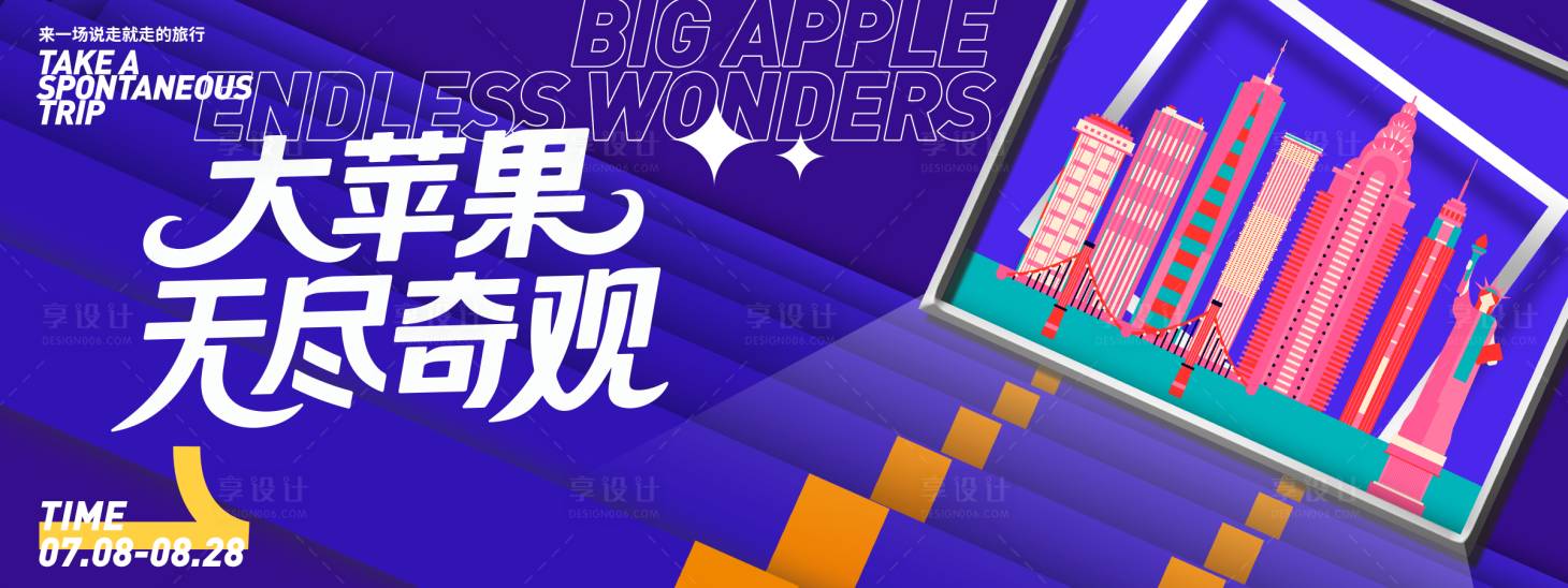 源文件下载【享设计】搜索编号：64930031543171282【美国纽约城市旅游活动背景板】