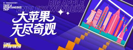 美国纽约城市旅游活动背景板