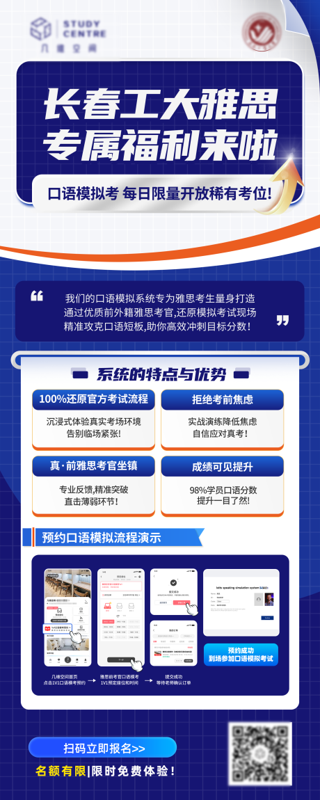 源文件下载【雅思易拉宝】编号：94520031114525412