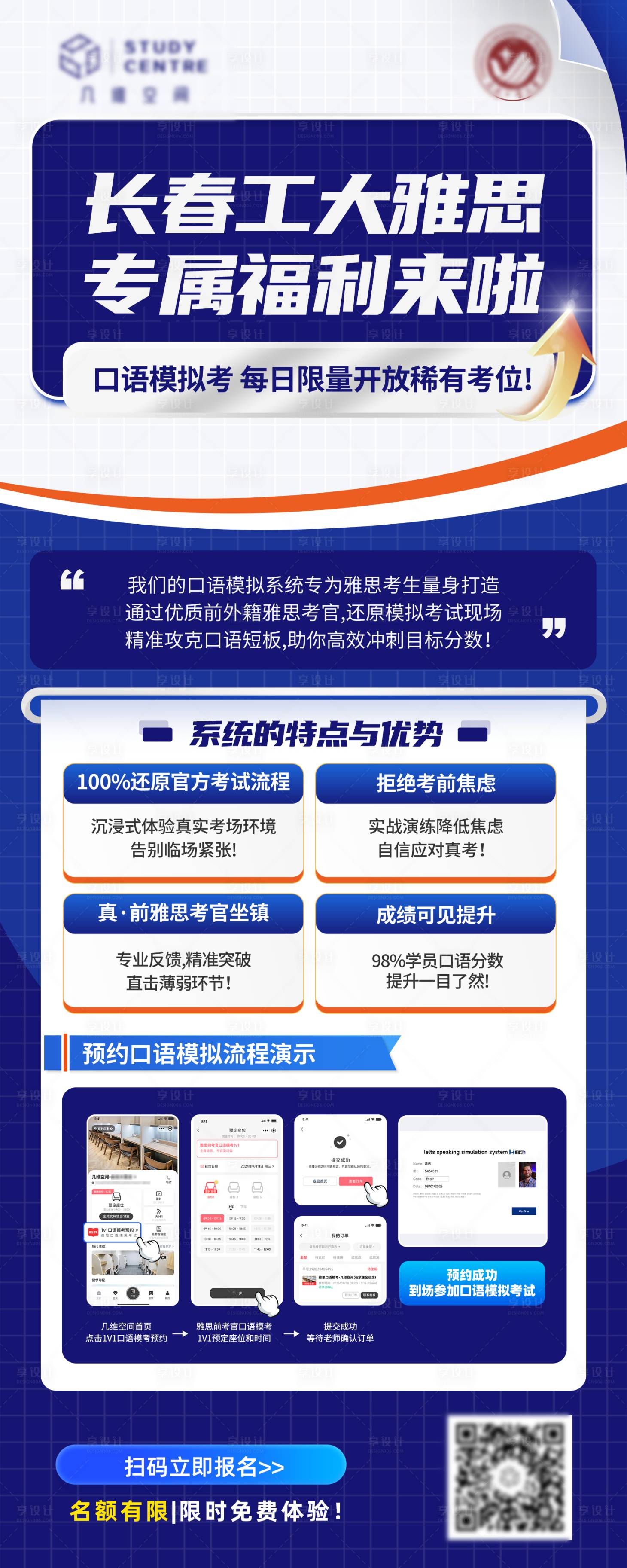 源文件下載【享設計】搜索編號：94520031114525412【雅思易拉寶】