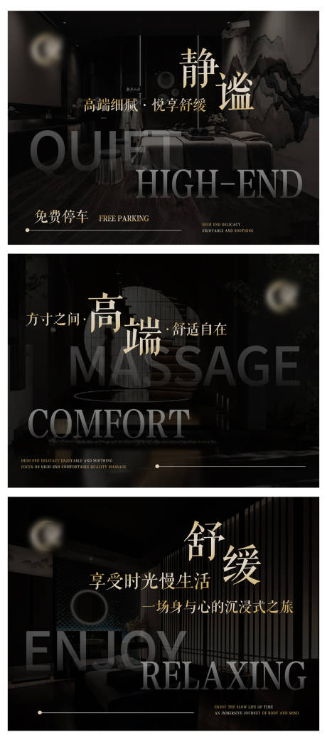 源文件下载【养生按摩推拿中式spa足浴轮播ban】编号：81420031208171886