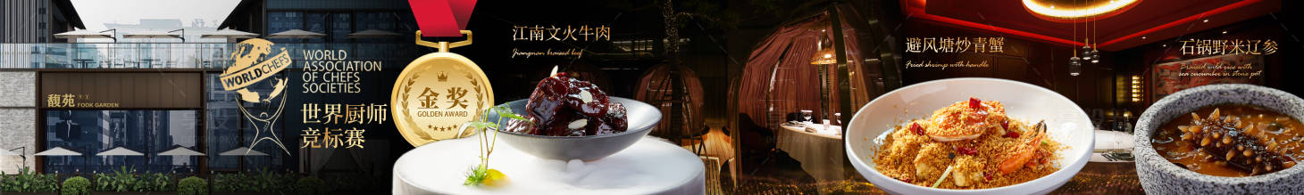 源文件下载【享设计】搜索编号：59210031284007388【黑色私房菜粤菜五图长图海报】