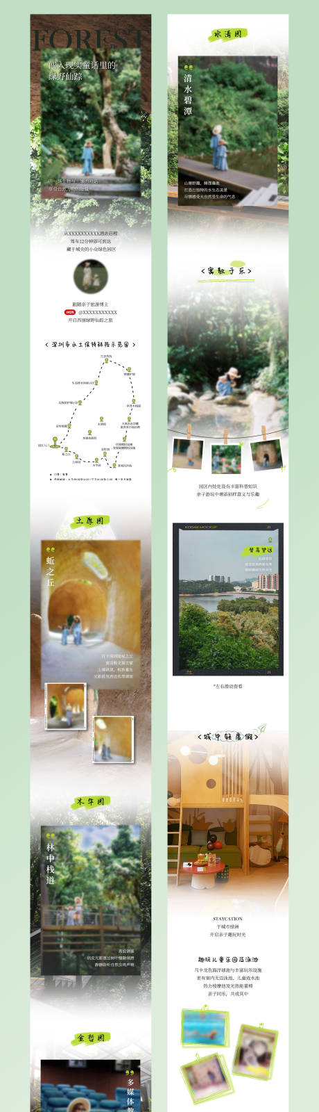 源文件下载【城市旅游攻略酒店营销长图设计】编号：19440031595088883