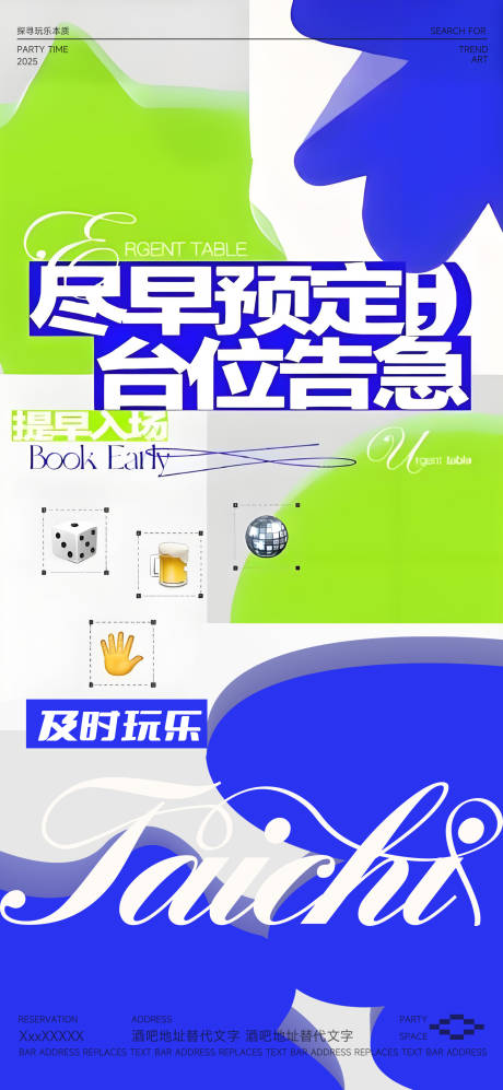 酒吧邀约海预定报