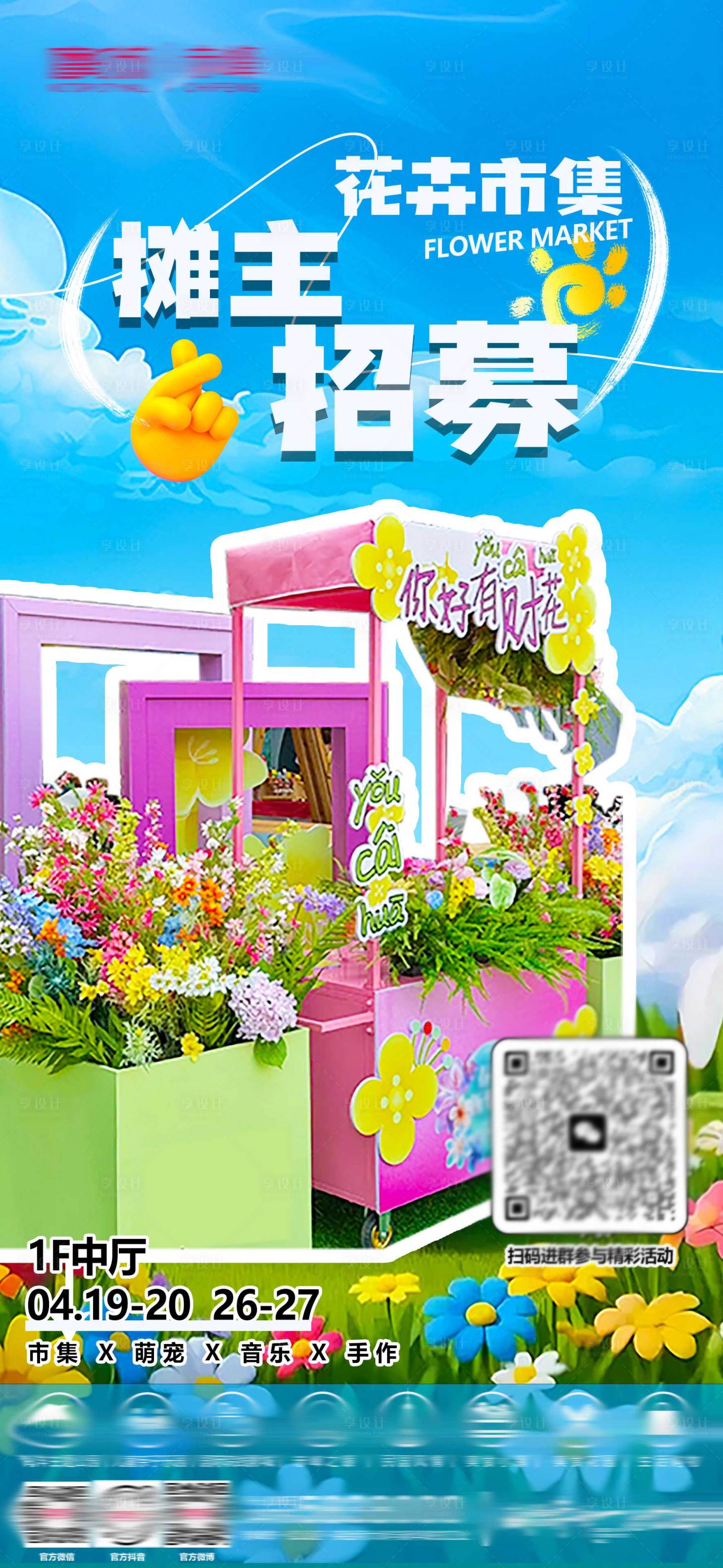 源文件下载【享设计】搜索编号：30280031162475316【海报 】