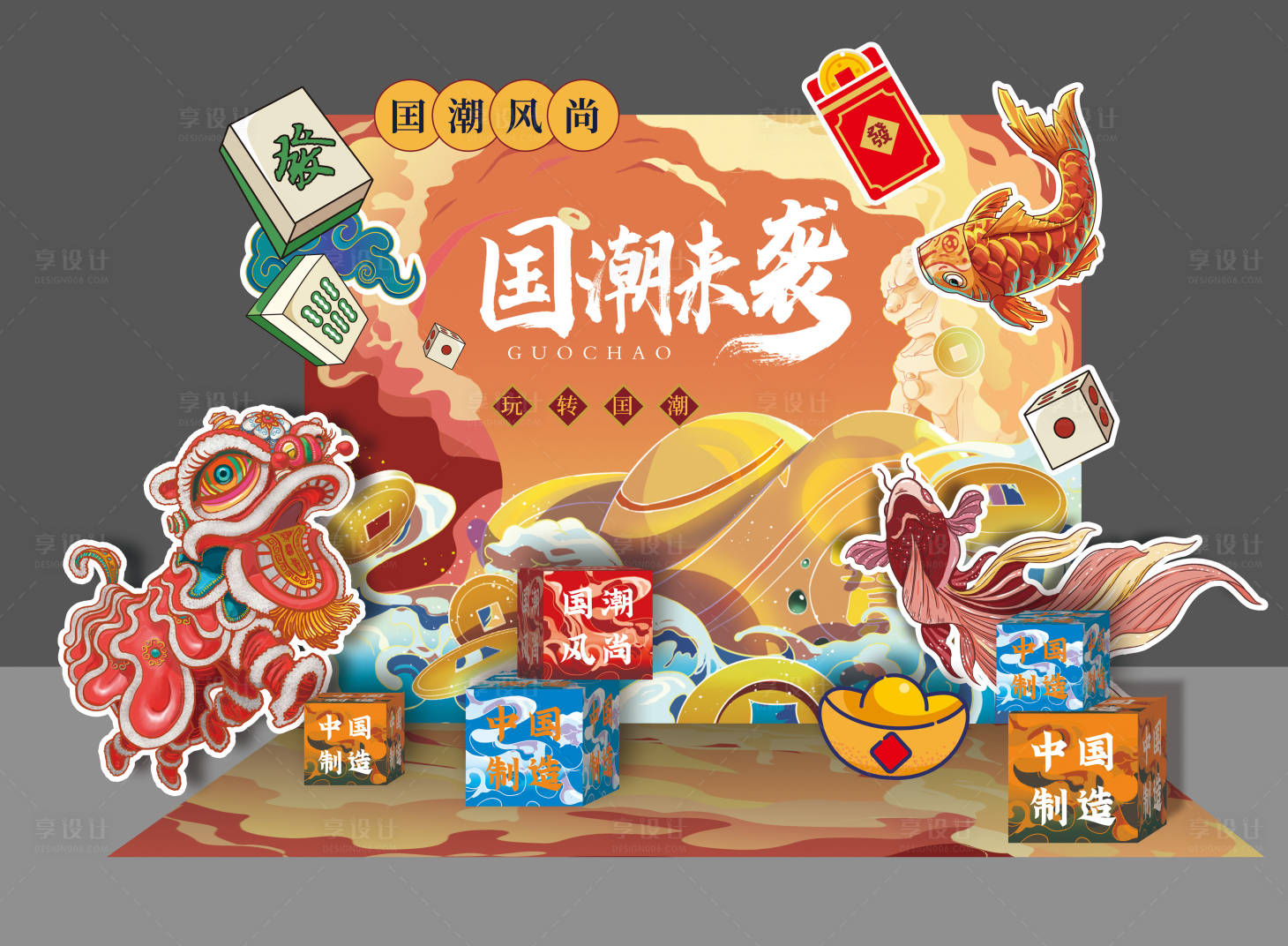 源文件下載【享設計】搜索編號：27690031174432812【國潮造景】