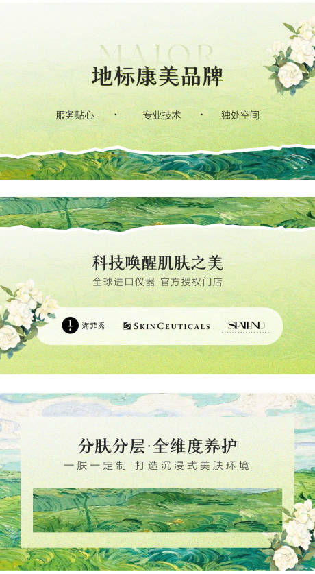 源文件下载【皮肤轮播banner】编号：33110031526399747