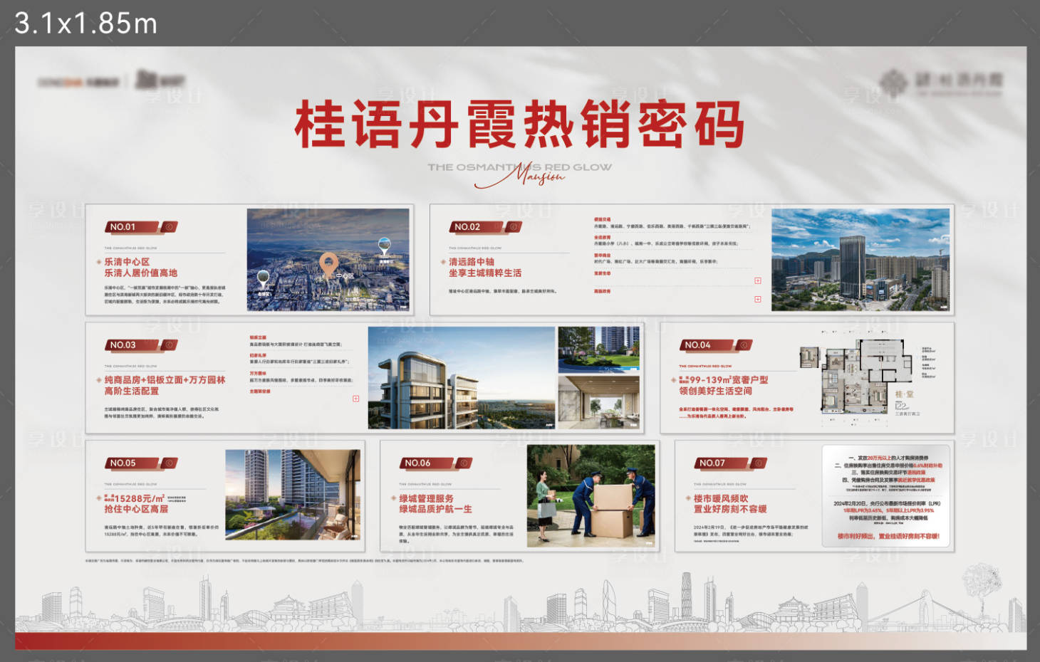 源文件下載【7大必買理由】編號：59880031637238429