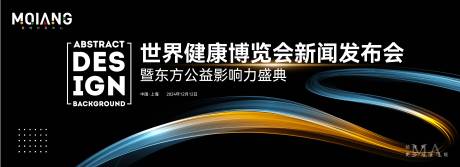 源文件下載【峰會(huì)論壇會(huì)議科技發(fā)布會(huì)背景板】編號：48400031524797255