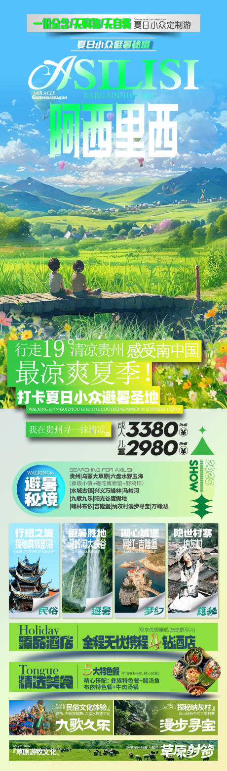 阿西里西 