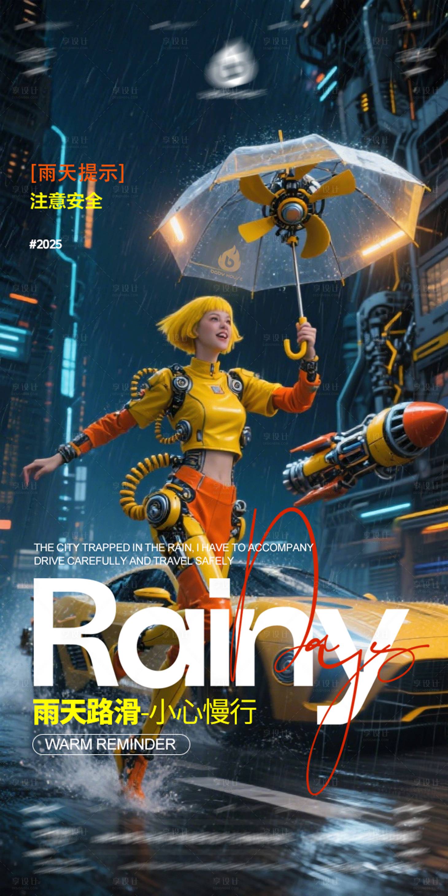 源文件下载【享设计】搜索编号：23360031625055584【酒吧下雨天】