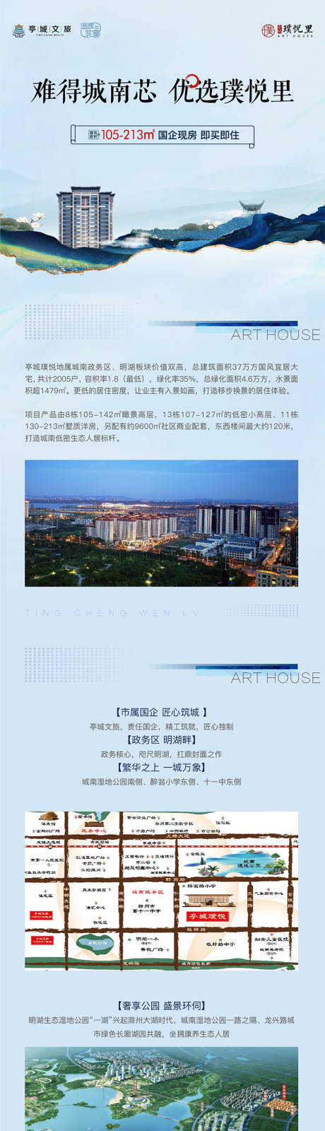 源文件下载【长图】编号：52410031433736706