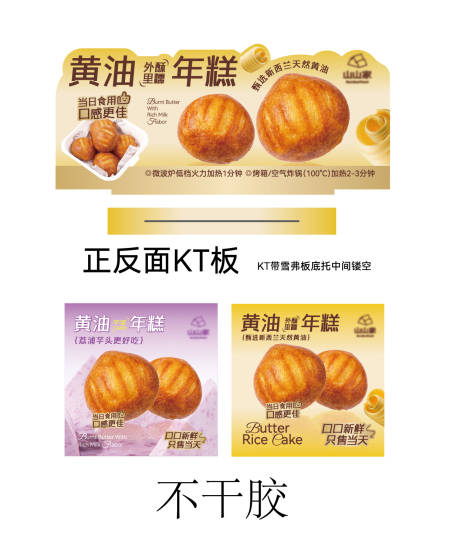 源文件下载【烘焙西点面包堆头设计】编号：47200031613118133