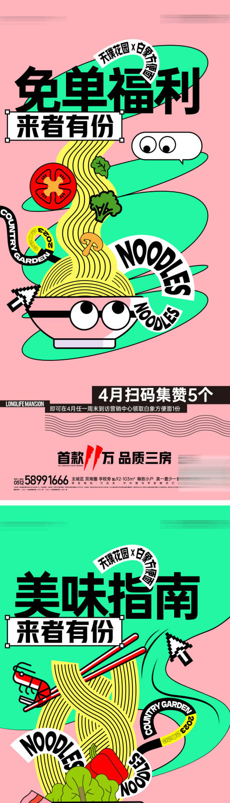 源文件下載【商家聯盟海報】編號：70220031406955257