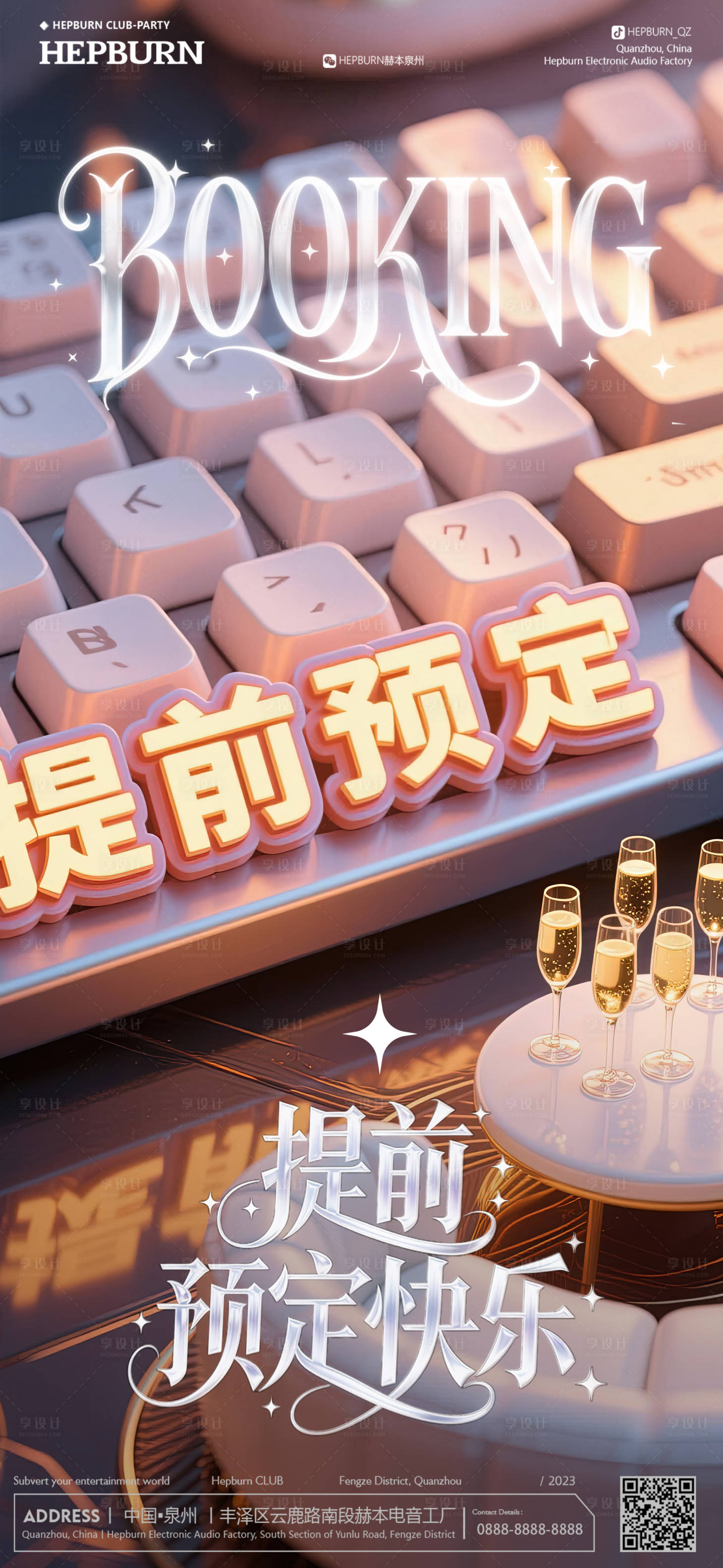 源文件下载【享设计】搜索编号：39310031581631572【高清酒吧提前预定】