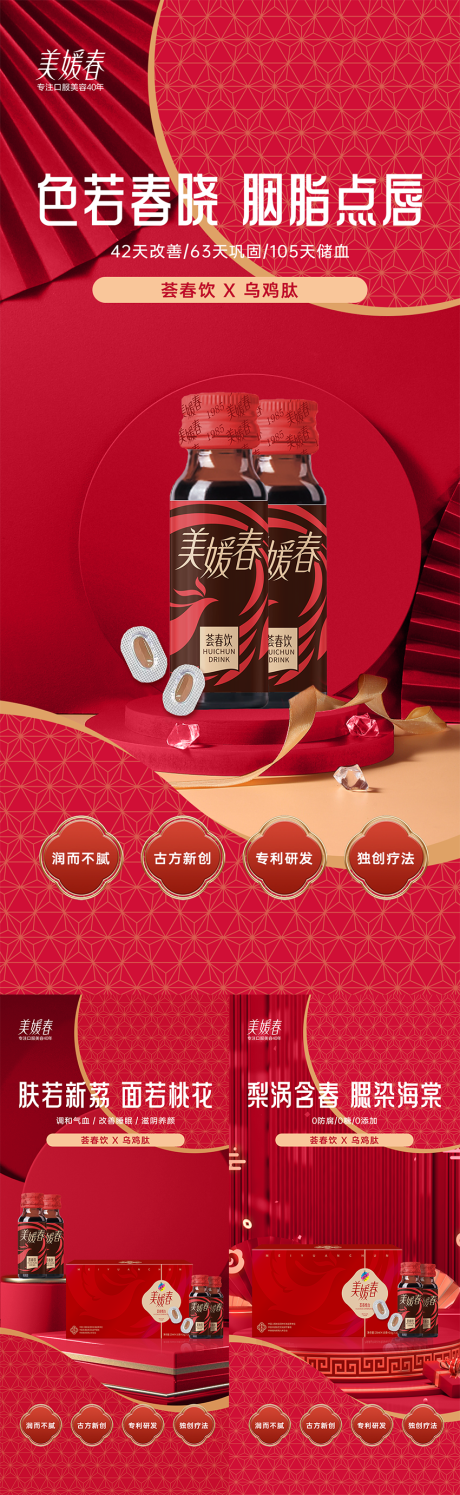 源文件下载【减肥产品造势系列海报】编号：46280031164432996