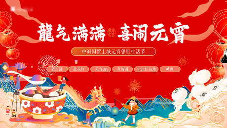 源文件下载【国潮元宵】编号：43810031477224906