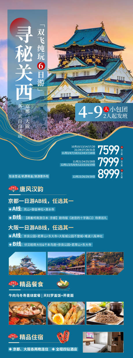 源文件下载【寻秘关西】编号：57160031450449525