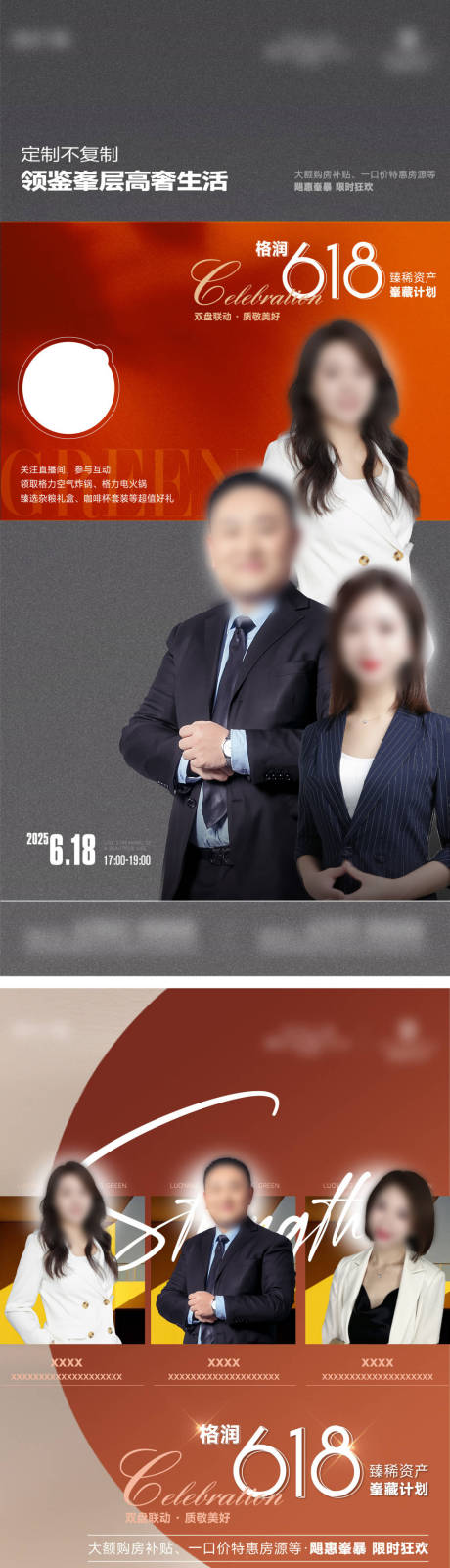 源文件下载【大咖直播海报】编号：25420031440603306