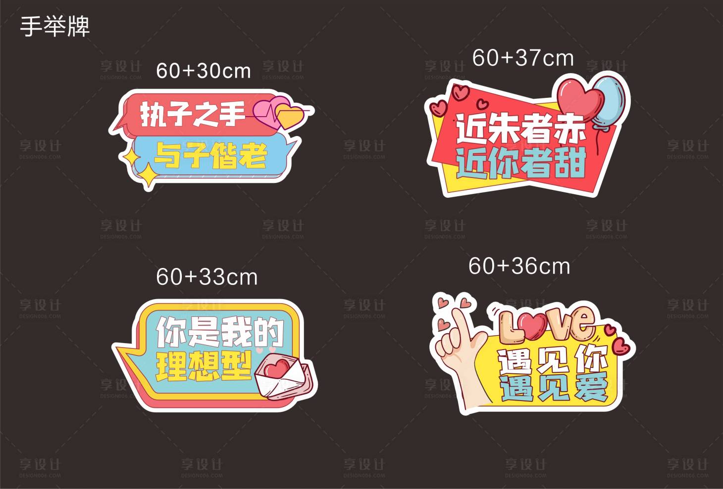 源文件下載【享設(shè)計(jì)】搜索編號(hào)：96210031534244021【手舉牌】
