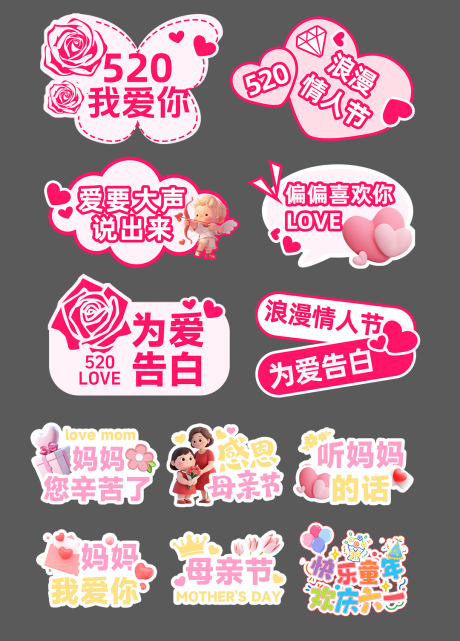 源文件下载【520情人节活动异型手举牌】编号：87420031443417777